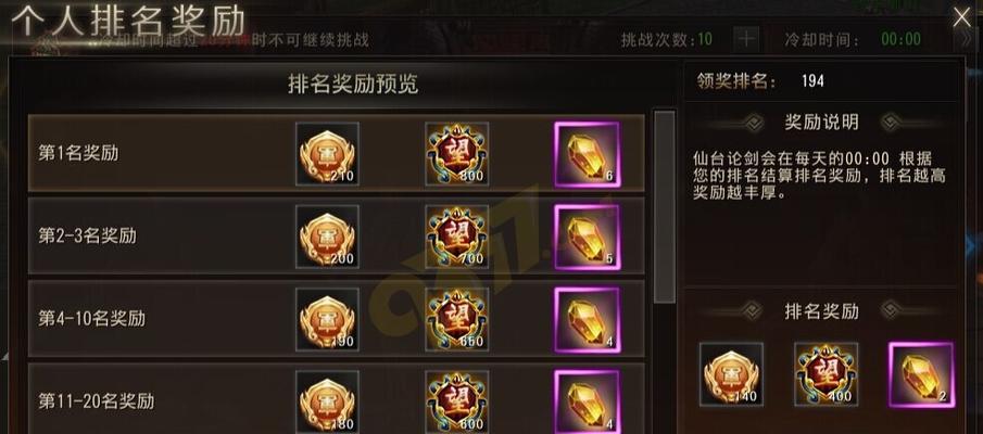 《横扫天界》游戏攻略大揭秘（玩转横扫天界）  第3张