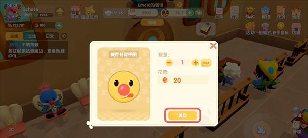 《摩尔庄园手游》蝴蝶结秋千攻略（用最简单的方法拿下超级稀有的蝴蝶结秋千）  第1张