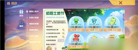 摩尔庄园手游哈密瓜获取全攻略（轻松解锁哈密瓜）  第2张