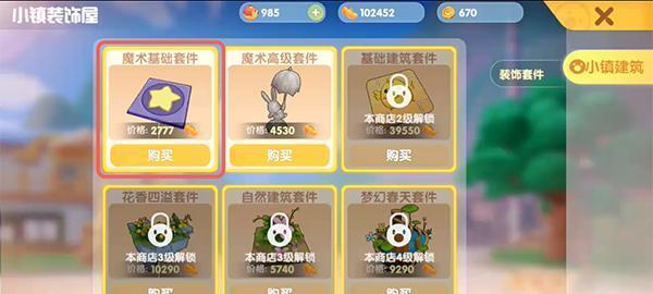 摩尔庄园手游哈密瓜获取全攻略（轻松解锁哈密瓜）  第1张