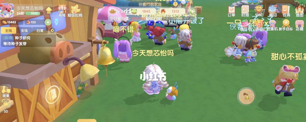 《摩尔庄园手游》攻略（轻松获得可爱的粉粉拉姆）  第2张