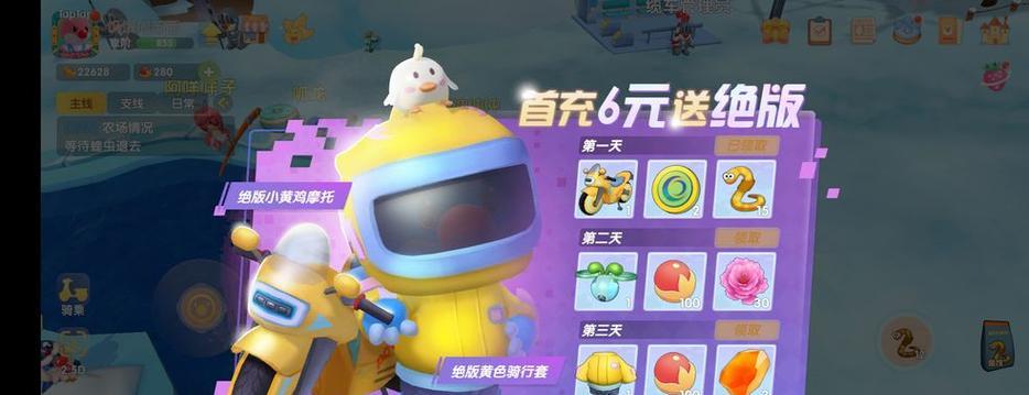 《摩尔庄园手游》游戏打字机使用方法一览（快速掌握游戏打字机技巧）  第1张