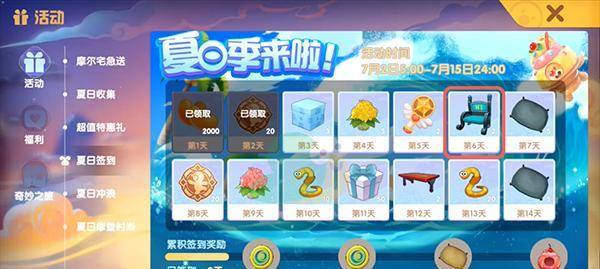 《摩尔庄园手游》鲳鱼获取方法详解（从钓鱼到任务）  第2张