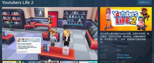 《模拟主播》游戏初玩优缺点分析（探究游戏乐趣与不足）  第3张