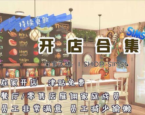 掌握《模拟人生4》的游戏秘籍（15个必备技巧让你轻松玩转模拟人生）  第3张