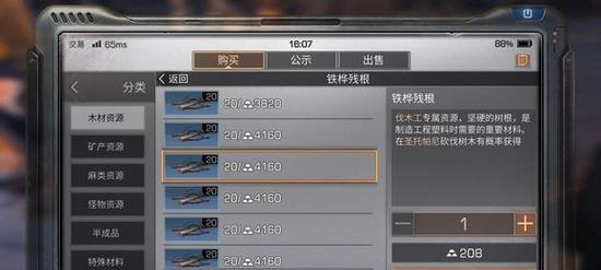 揭秘《明日之后》游戏误导属性获取攻略（隐藏属性大揭秘）  第2张