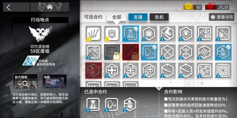《明日方舟》危机合约难度13通关攻略（挑战终极难度）  第2张