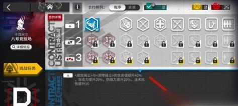 《明日方舟》危机合约难度13通关攻略（挑战终极难度）  第3张