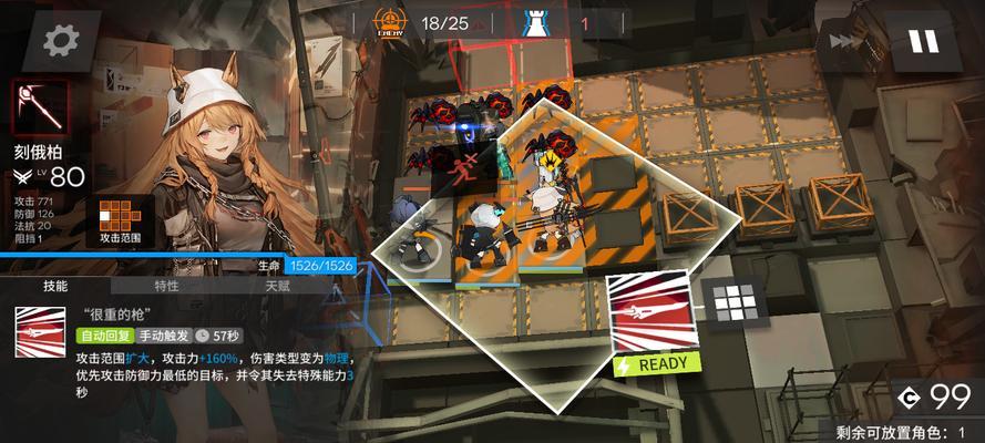 如何顺利通关《明日方舟》煌悖论模拟战（掌握游戏策略）  第2张