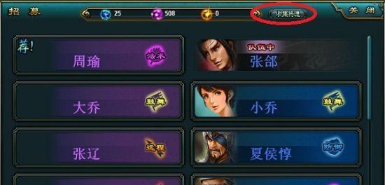 《名将之棋》游戏备战攻略（掌握名将技能）  第2张