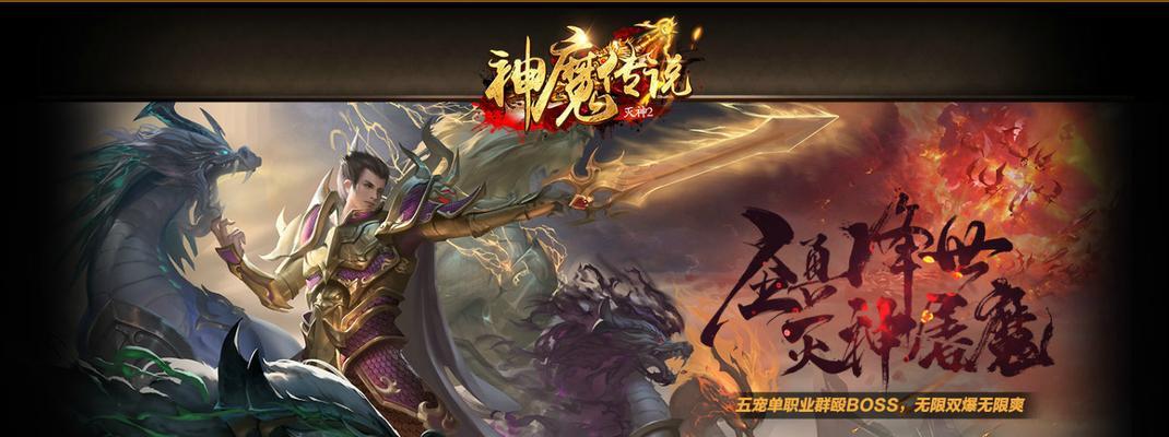 灭神2神魔传说十二生肖攻略（打造最强生肖战队）  第2张