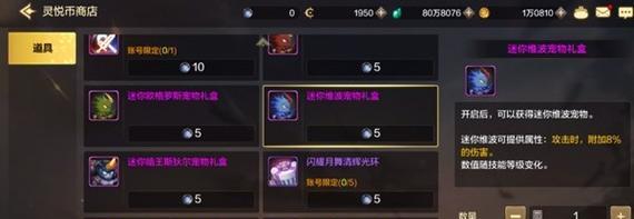 《灭神2神魔传说》赏金任务攻略  第1张