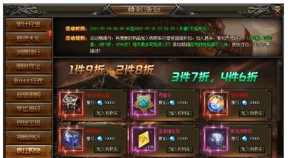 《灭神2神魔传说》游戏BOSS双爆玩法全攻略（如何轻松打败BOSS）  第1张