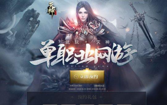《灭神》游戏狂战士初级装备获取方法（一步步教你获取狂战士初级装备）  第1张