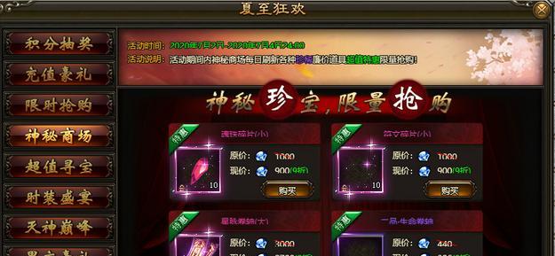《灭神》游戏狂战士初级装备获取方法（一步步教你获取狂战士初级装备）  第3张