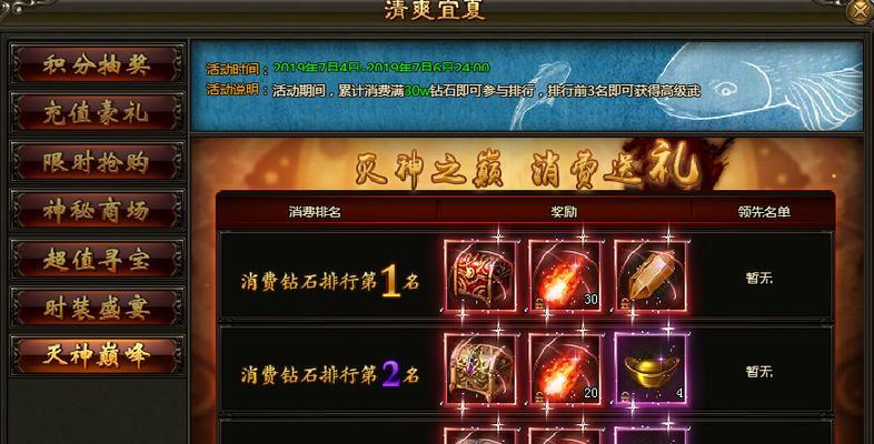 《灭神》游戏宠物试炼攻略（强化宠物战斗力）  第2张