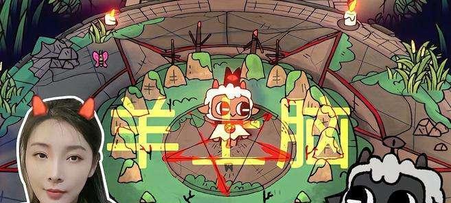 《咩咩启示录》游戏攻略  第2张