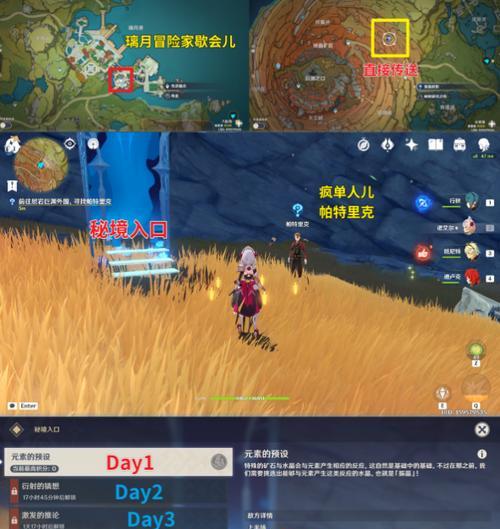 《秘境对决》游戏慷慨就义残局攻略（掌握残局技巧）  第2张