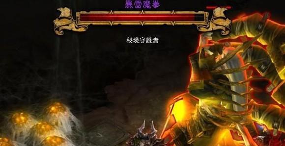 《秘境对决》游戏慷慨就义残局攻略（掌握残局技巧）  第1张