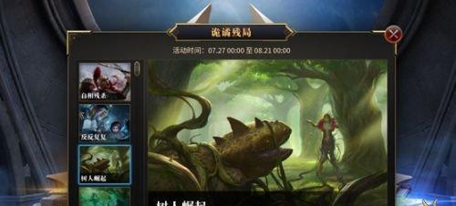 《秘境对决》黑白速攻牌组的战斗技巧与策略  第2张