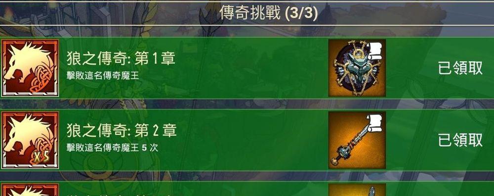 《米德加德部落》全符文效果展示（探索符文世界）  第2张