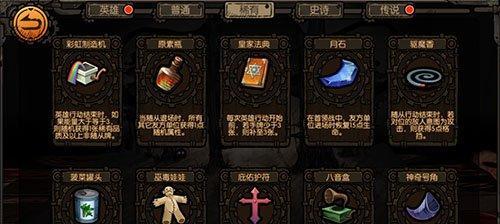 《迷失传说》通天塔通关攻略（轻松攀登通天之巅）  第3张