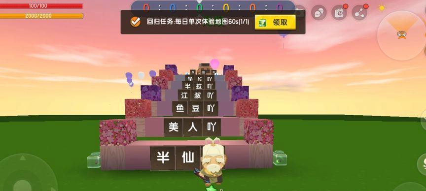 《迷你世界》月亮制造攻略（一步一步教你如何制造出属于你自己的月亮）  第2张