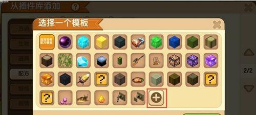 《迷你世界》游戏箱子物品整理攻略（如何高效整理你的游戏箱子）  第1张