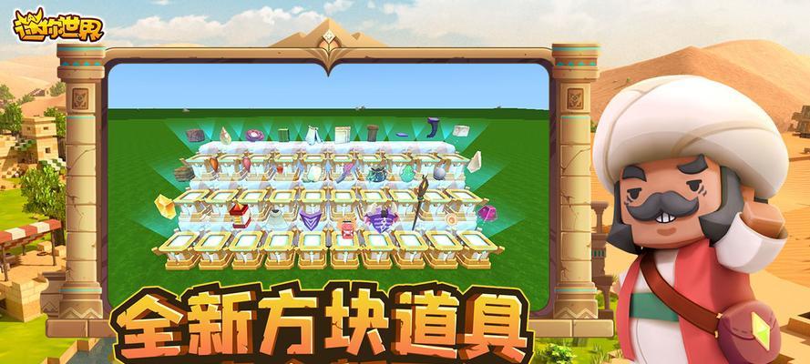 《迷你世界》游戏箱子物品整理攻略（如何高效整理你的游戏箱子）  第3张