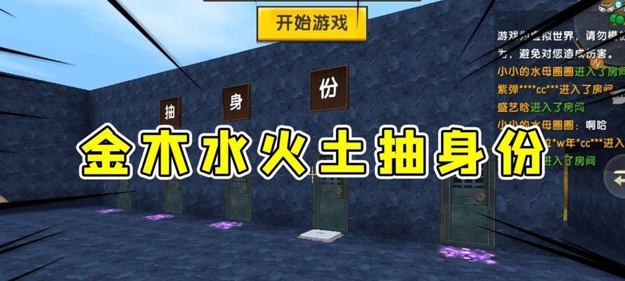 《迷你世界》水火方块制造攻略（从零开始制造水火方块）  第1张