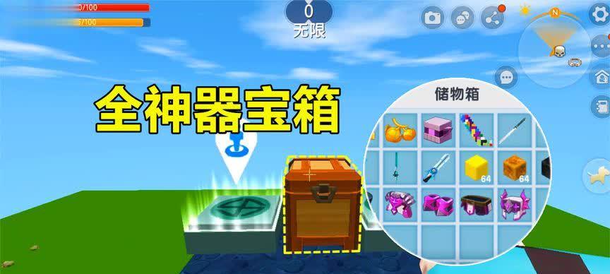 《迷你世界》游戏漏斗藏宝箱攻略：如何轻松获得丰厚奖励？  第2张