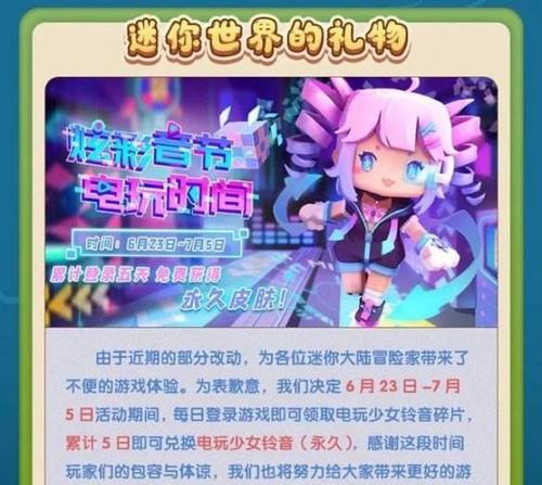 迷你世界游戏林千树装扮攻略（打造独一无二的林千树）  第1张