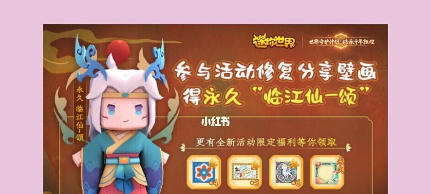 迷你世界游戏林千树装扮攻略（打造独一无二的林千树）  第2张
