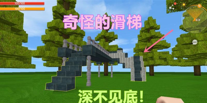 玩转迷你世界——DIY两用滑梯攻略（手把手教你用简单材料打造两用滑梯）  第2张