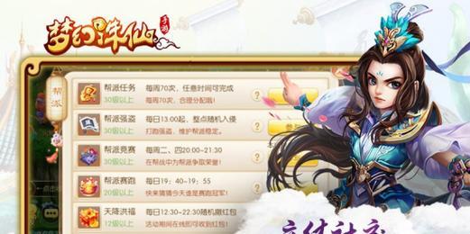《梦幻诛仙手游》新手门派攻略（加入门派）  第1张