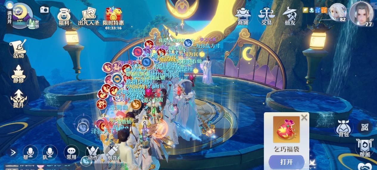 《梦幻新诛仙》游戏退出帮派方法详解（轻松脱离帮派）  第2张