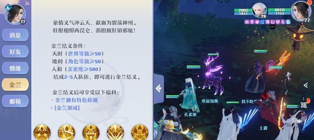 《梦幻新诛仙》游戏属性符玩法大揭秘（掌握属性符技巧）  第3张
