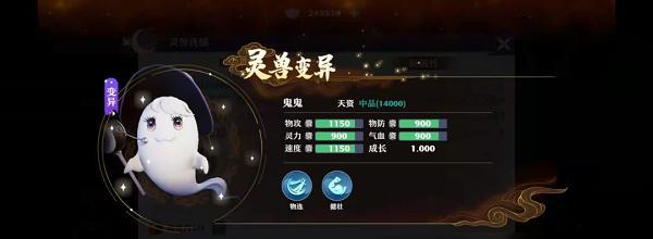 《梦幻新诛仙》游戏饰品效果全解析（掌握游戏饰品的强大效果）  第1张