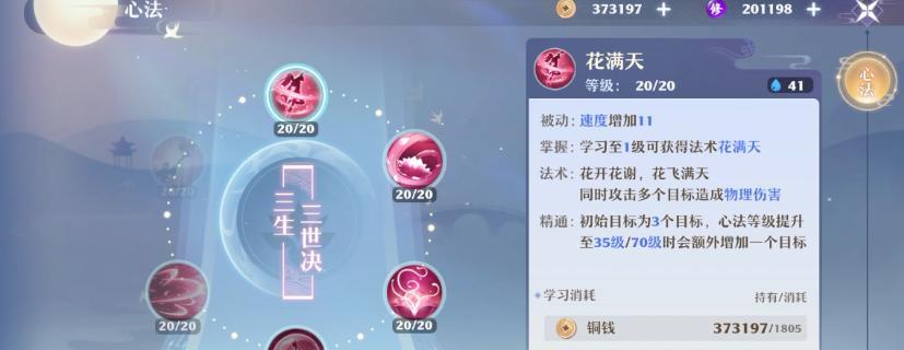 《梦幻新诛仙》游戏中神铸令的使用方法（一次性解决装备升级难题）  第3张