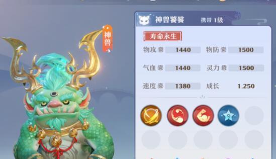《梦幻新诛仙》平民宝宝培养大全（15个段落教你如何培养优秀宝宝）  第2张