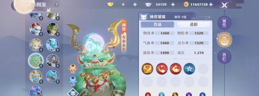 《梦幻新诛仙》游戏祭品奇缘触发方法详解（用这个方法轻松激活祭品奇缘）  第1张