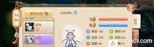 《梦幻新诛仙》游戏法宝洗练方法大全（如何洗练出最强法宝）  第1张