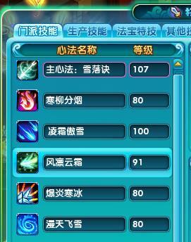 《梦幻新诛仙》游戏法宝洗练方法大全（如何洗练出最强法宝）  第3张
