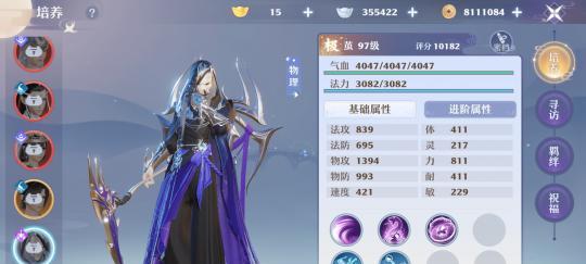 《梦幻新诛仙》游戏报偿奇缘触发方法详解（通过这个方法）  第2张