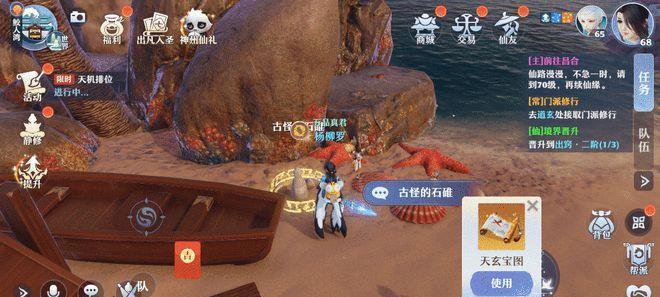 《梦幻新诛仙》45级精英据点通关攻略（用策略与实力征服精英据点）  第1张