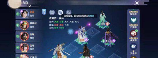 《梦幻新诛仙》游戏3星仙师打法全攻略（掌握这些技巧）  第1张