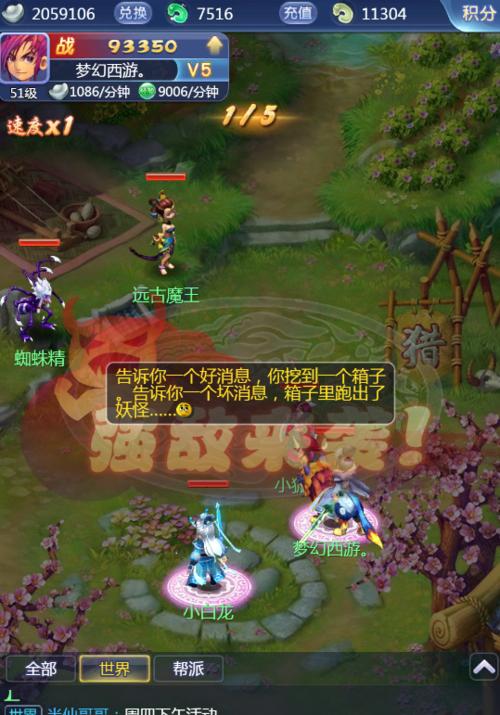 《梦幻西游网页版》月黑风高第一阶段过关攻略（用心攻略）  第3张