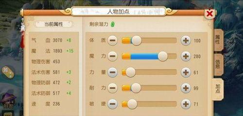 《梦幻西游网页版》小试牛刀通关指南（零基础玩家也能轻松通关）  第1张