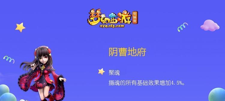 《梦幻西游网页版》小试牛刀通关指南（零基础玩家也能轻松通关）  第3张