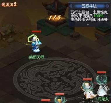 《梦幻西游网页版》五行斗法12月限时玩法攻略（抢先了解五行斗法最新限时玩法）  第1张